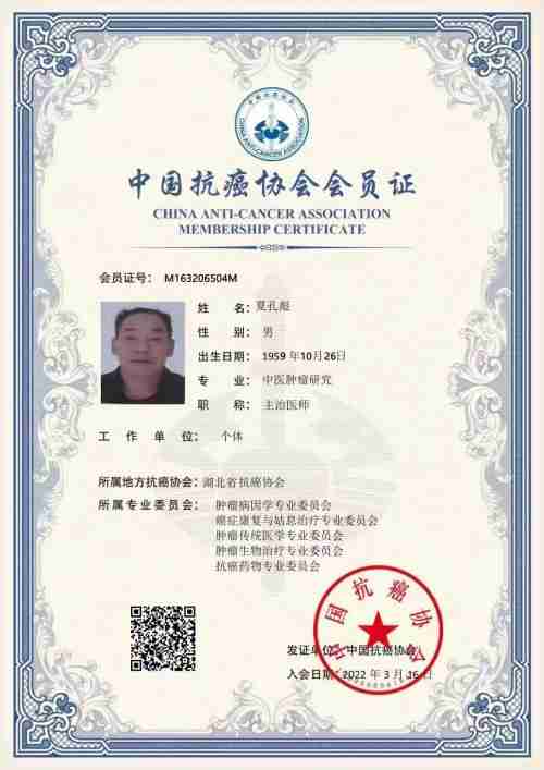 喜迎两会重点推荐 权威医学最具影响力人物---夏孔彪